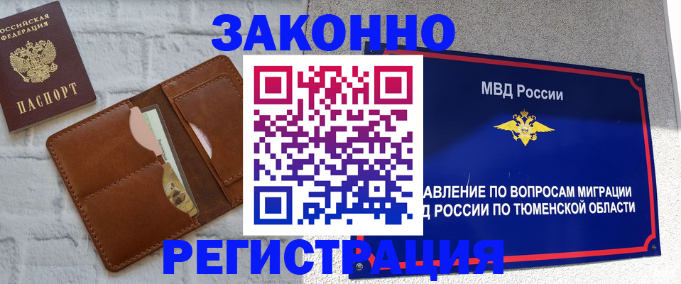 временная прописка в Инзе