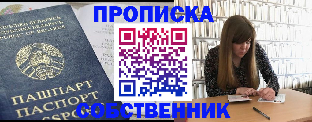 прописка для военкомата в Инзе