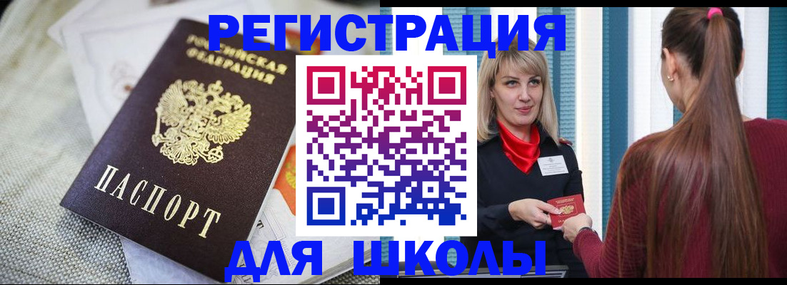 временная регистрация собственник в Инзе